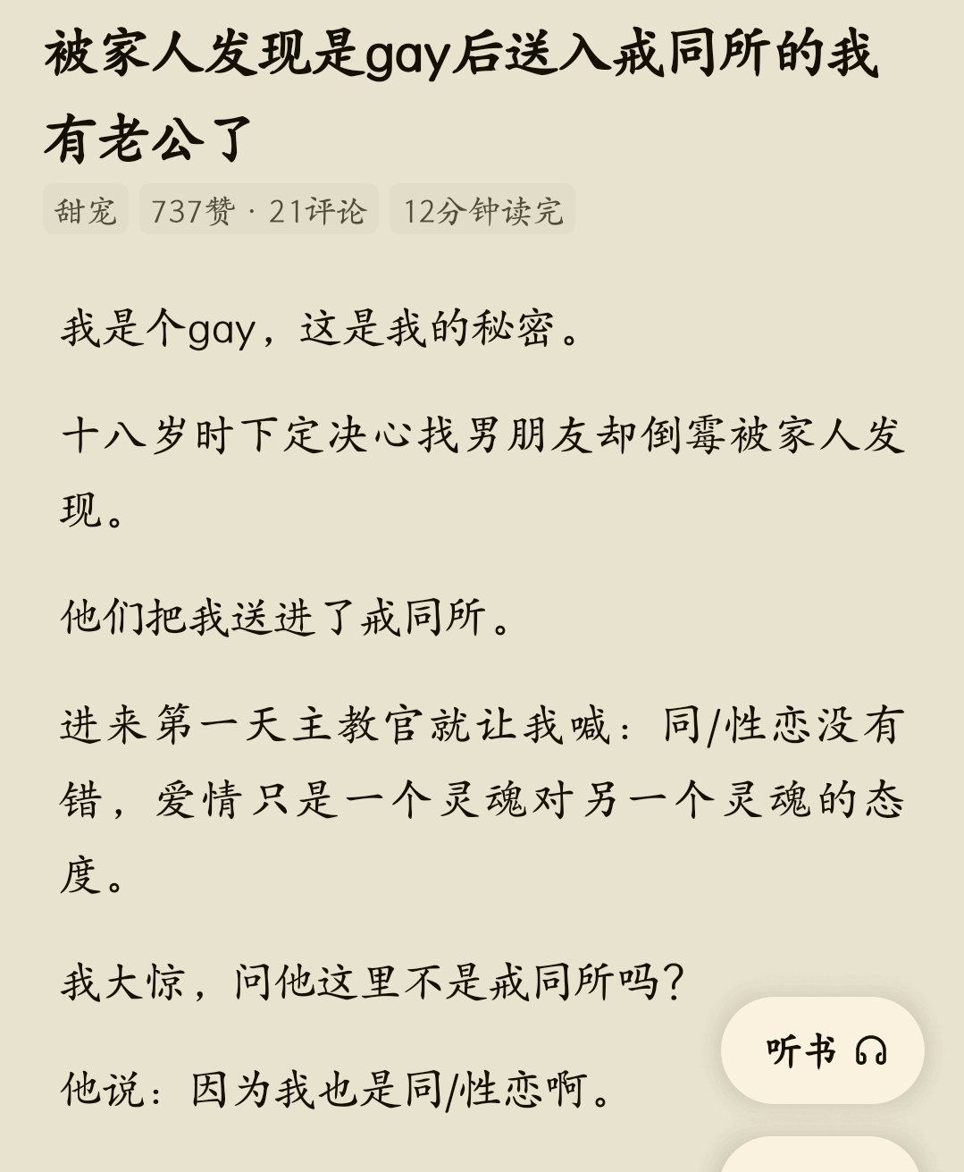 好恶心的文 