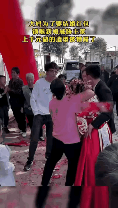 大妈居然对新娘锁喉讨要大红包，真是不要脸到家了。
 
新婚的大喜日子，本该喜气洋
