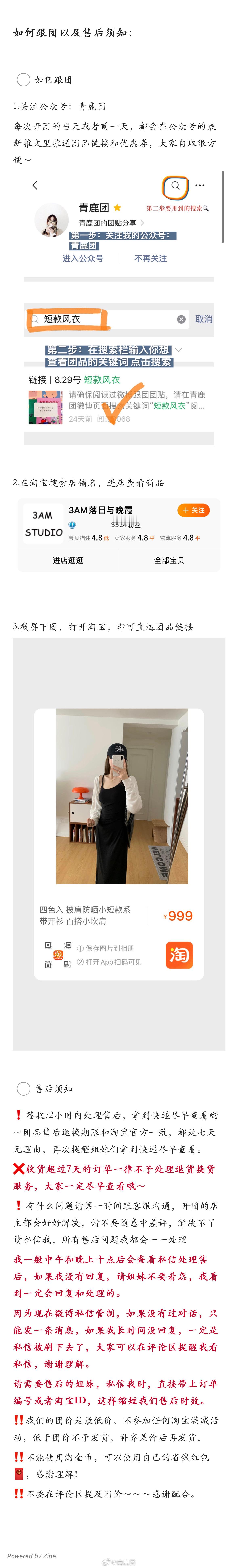 #鹿的团# 【荡袖小坎肩】（请花10分钟时间仔细看完团贴 摸摸）[送花花]平论揪