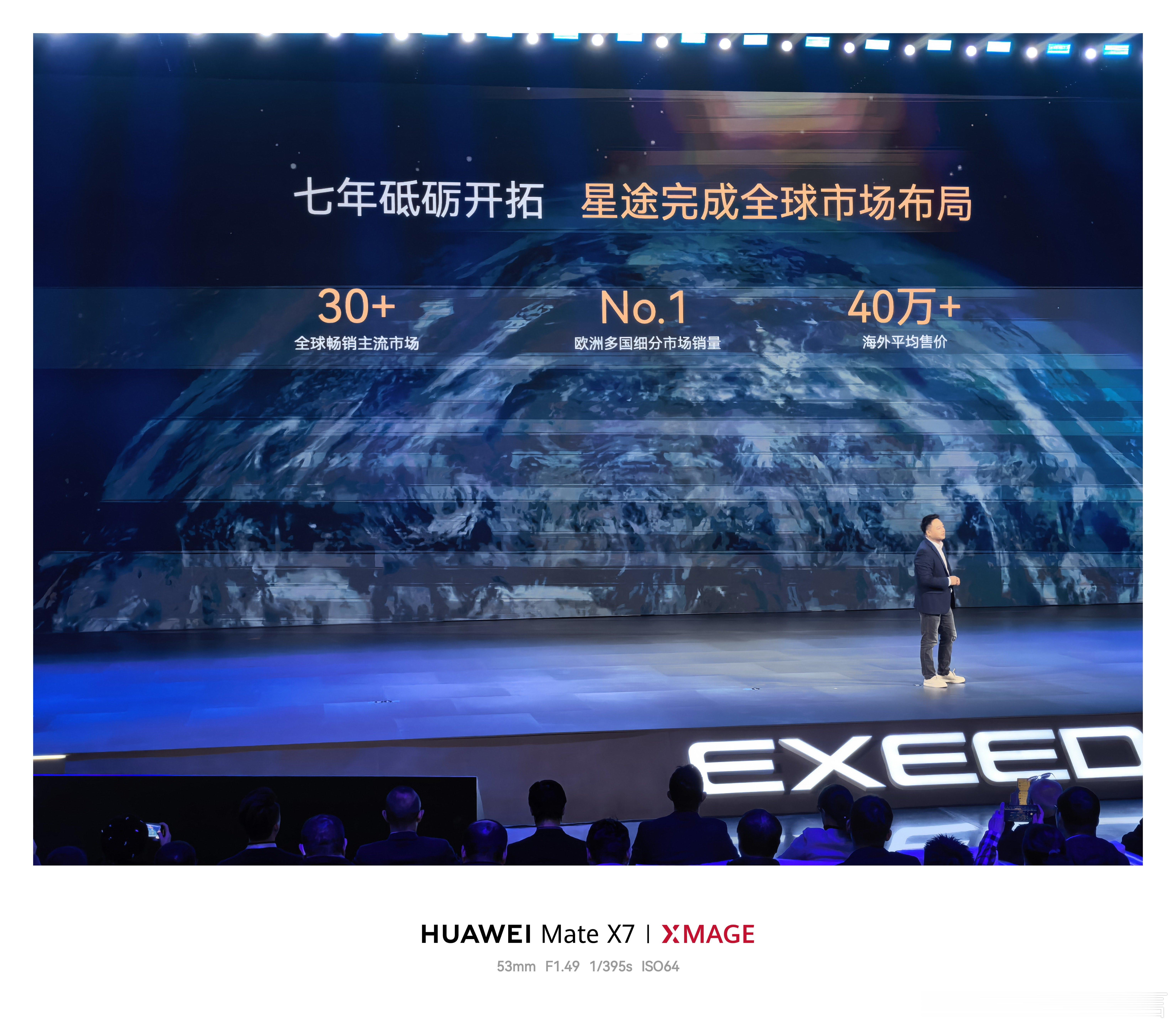 星途在海外比国内卖车利润高多了，平均售价40万+。希望今年能继续守住。星途品牌之