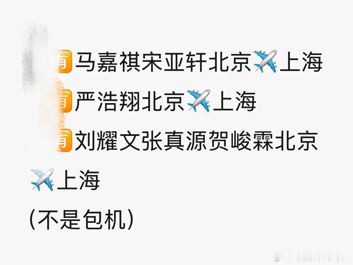 哇什么金矿时代少年团不包机了 