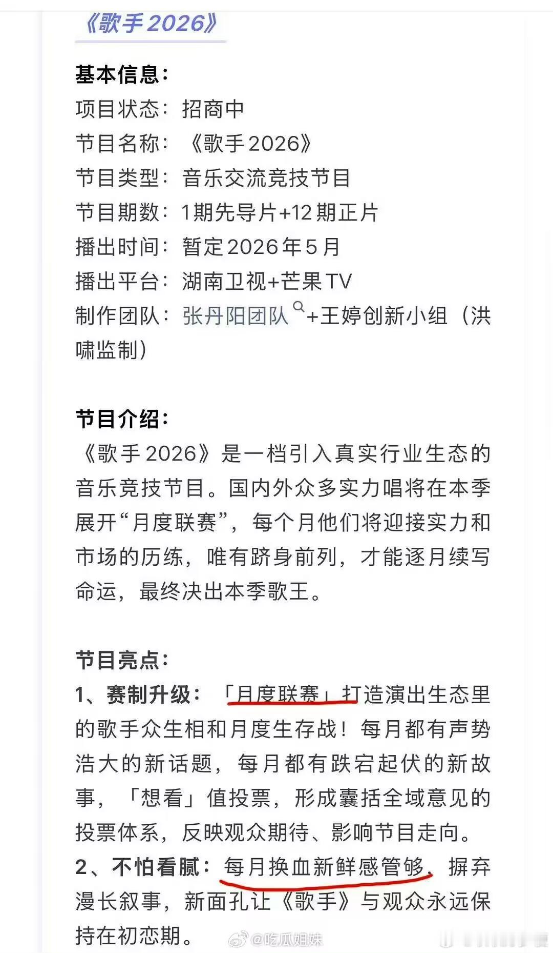 歌手2026质量不够数量来凑的意思？ 