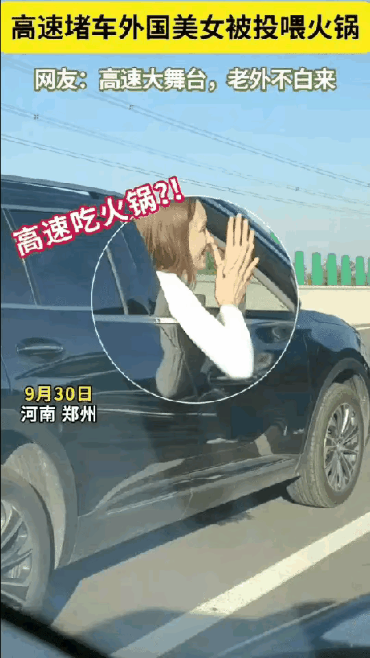 9月30号，郑州高速上车全堵死了
不经意间成了这个国庆最火的“温情大片”。

当