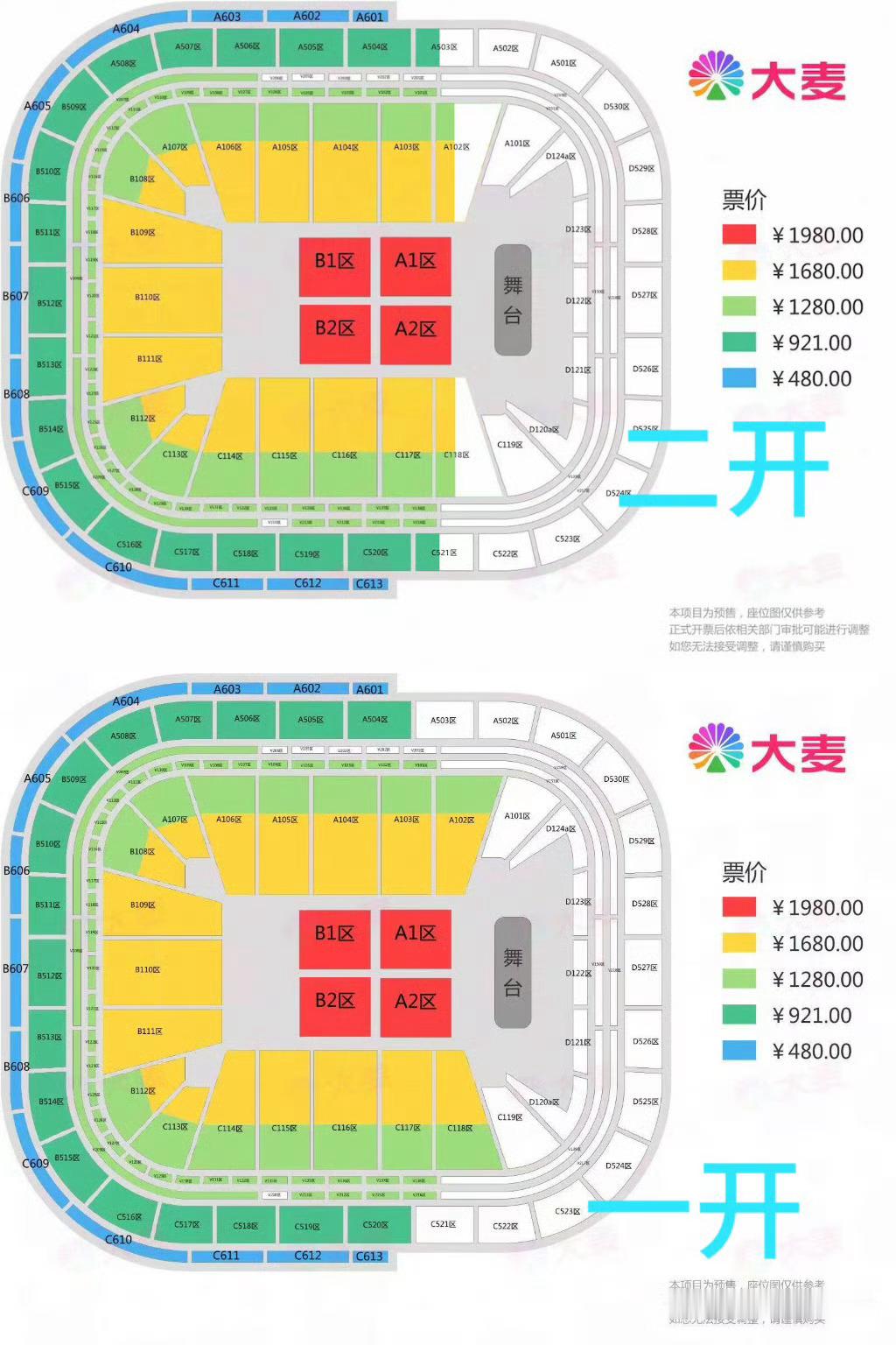 王俊凯当潮汐漫溢巡回演唱会 “但这个（位置）是最好的呀”“关闭了遮挡视野的区，开