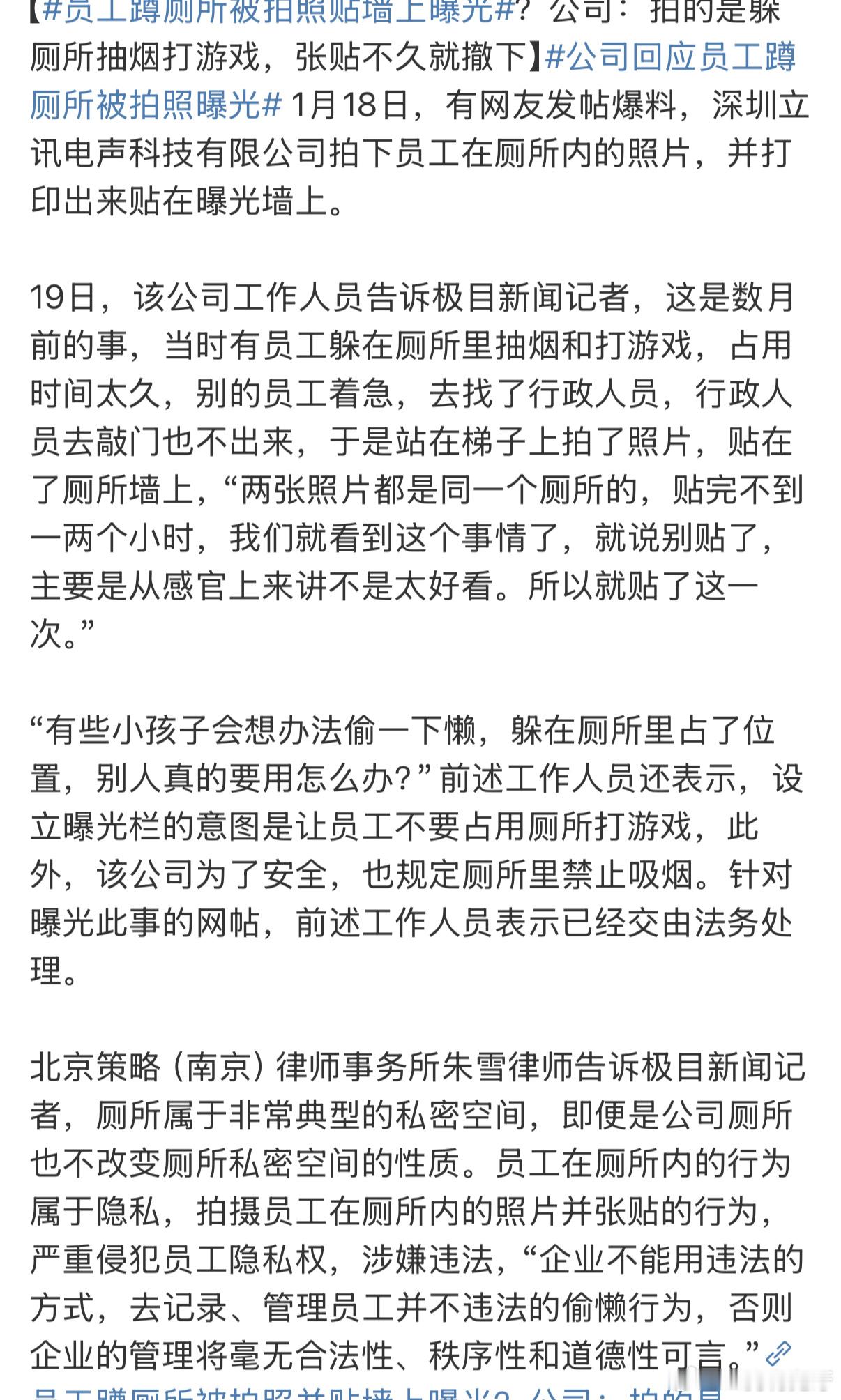 6真🐮🐎了[微笑]大部份人蹲厕所都会玩手机的吧，这还在厕所上面安了监控[哼]