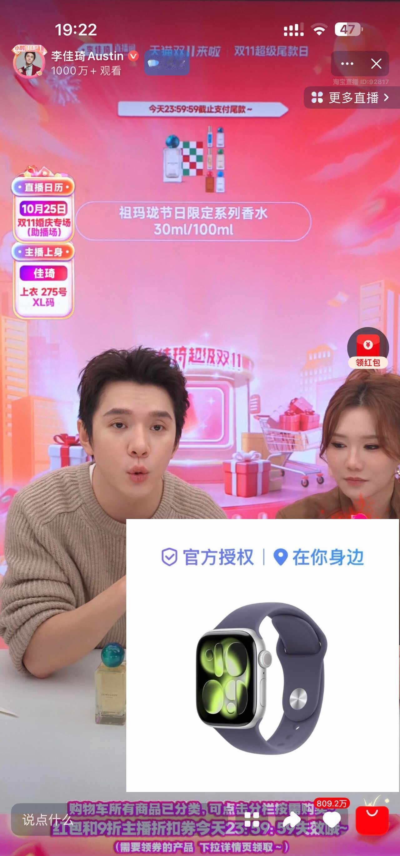 李老头 iwatch 11 预估 1400
有没有姐妹一起蹲蹲呀
打算买星光色！