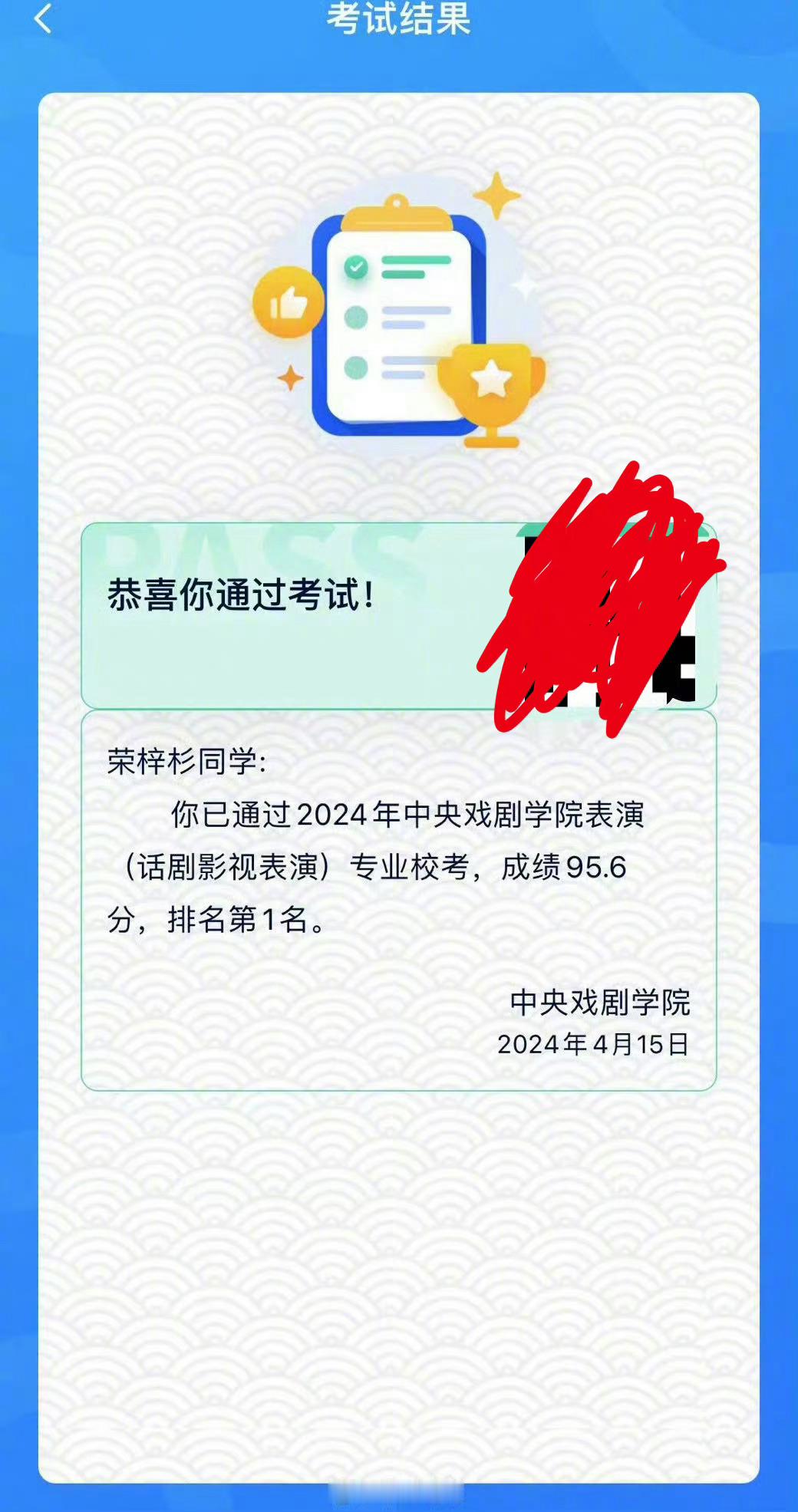 #荣梓杉中戏北电双第一#不愧是我们朝阳同学[doge] ​​​