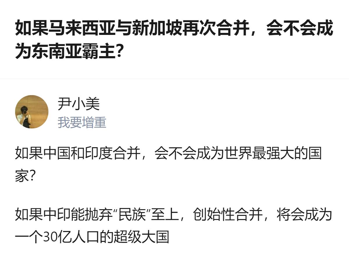 这事更值得琢磨的不是合并后的规模，而是总有人把“合并”当成解决内部问题的万能钥匙