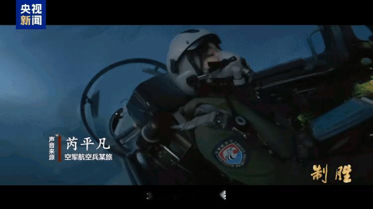 笔骨子有事说事 ⚠️多批外机深夜“成体系”逼近我领空！央视7月30日深夜放出的这