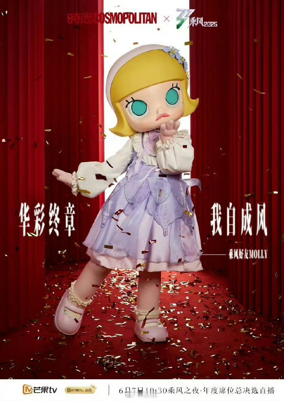 MokokoMolly官宣乘风之夜这是什么！次元壁破了！Mokoko和Molly