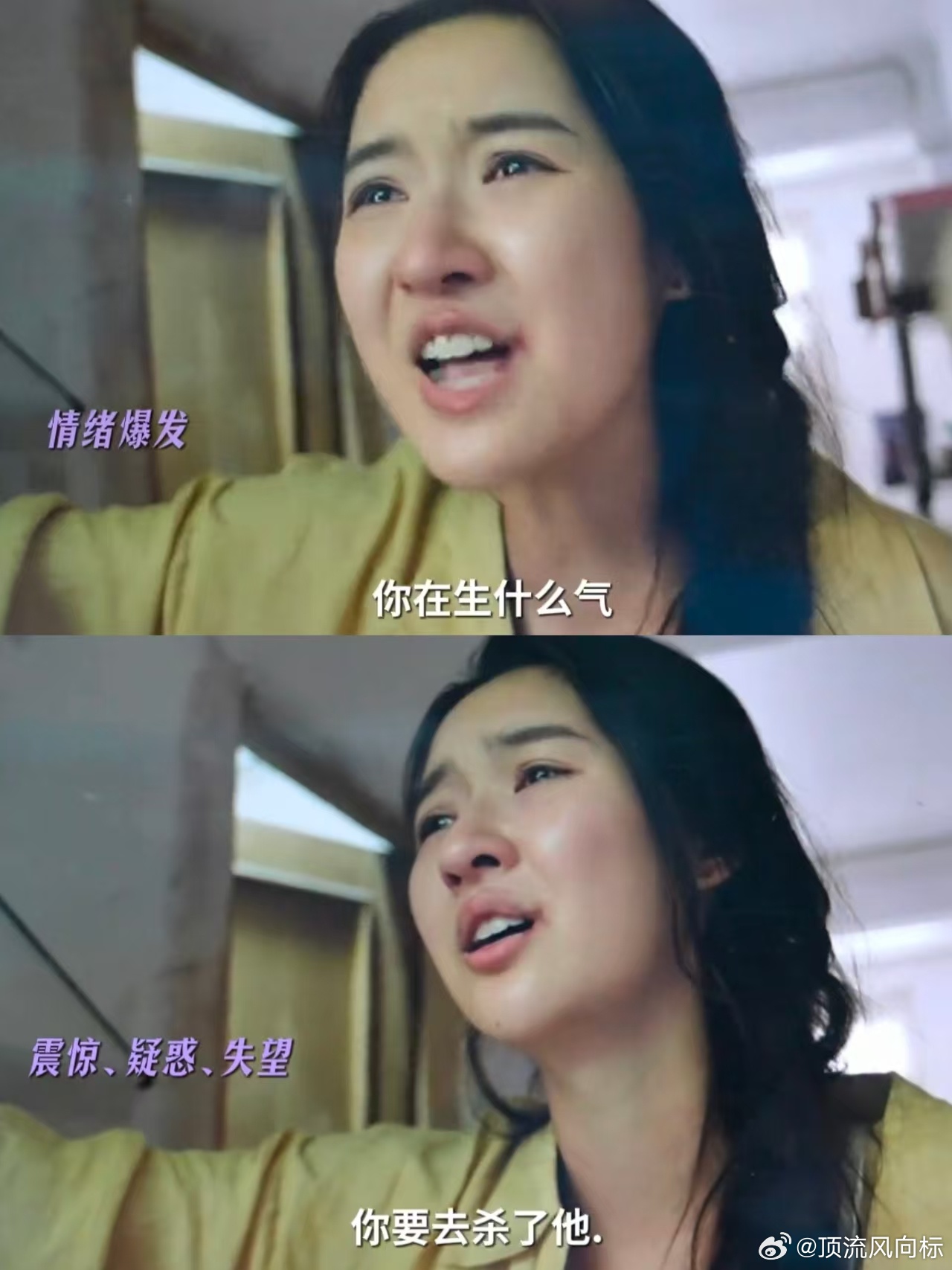 王安宇王玉雯坐在一起抹眼泪王安宇王玉雯这么痛的剧情居然有2次王玉雯拍完一场爆发戏