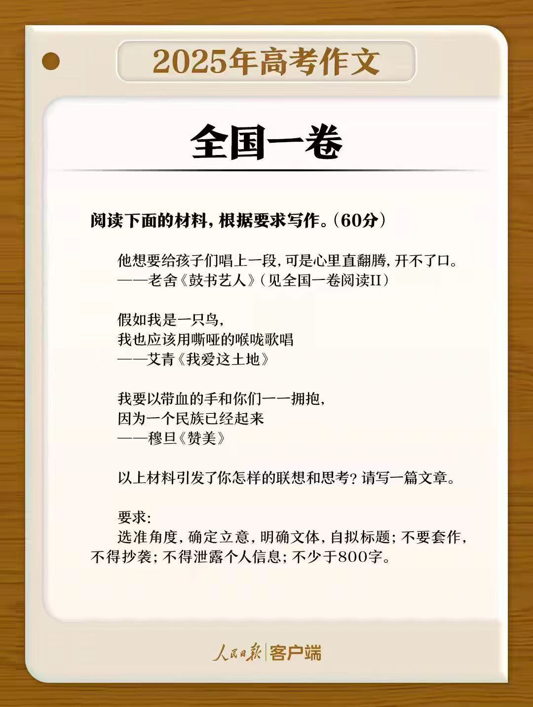 今年的语文高考作文全国一卷确实抽象。。。以你现在的文化水平，出一个作文题目：__