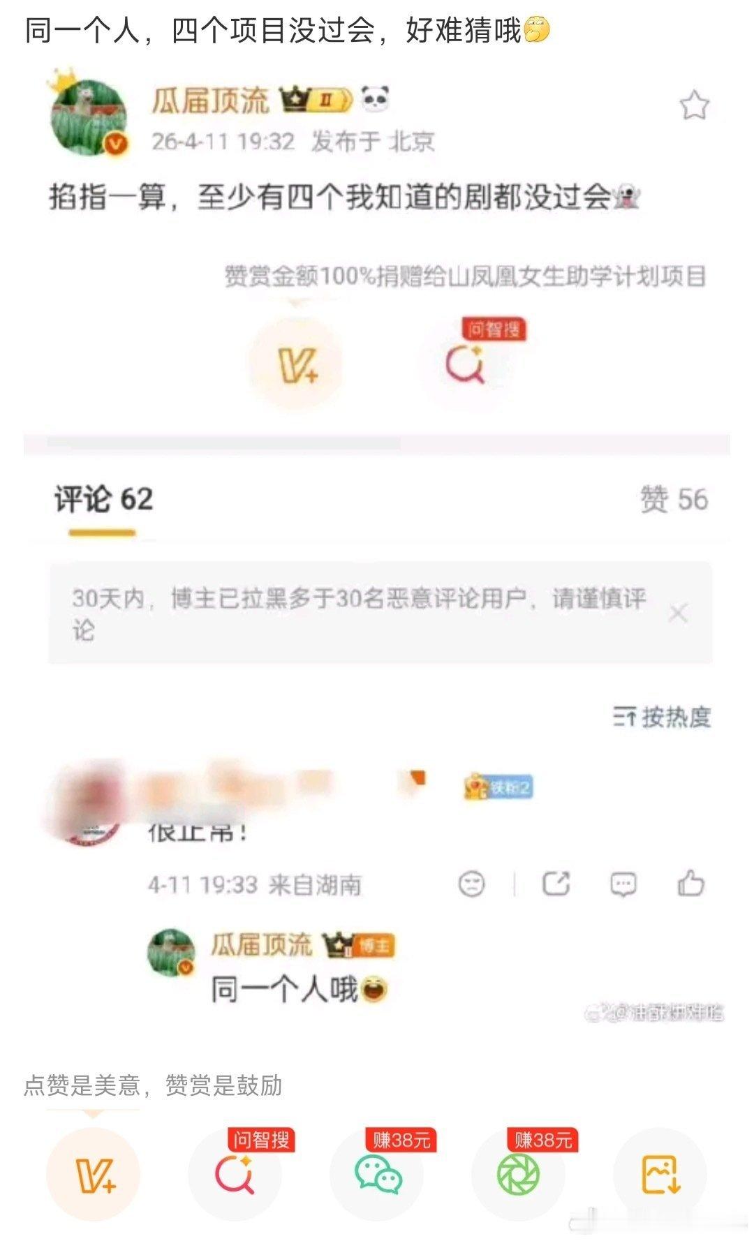 感觉是被🍑内涵:去年最扑两部剧都是同一个人的那位。 