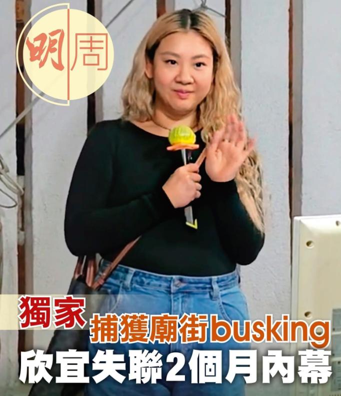 6月25日，郑欣宜被曝失联两个月，经纪人和经纪公司都无法联络到对方。此后，便有港