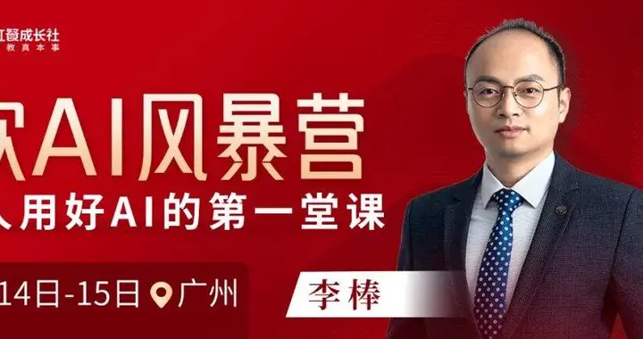 红餐成长社2025第四季度课程活动安排