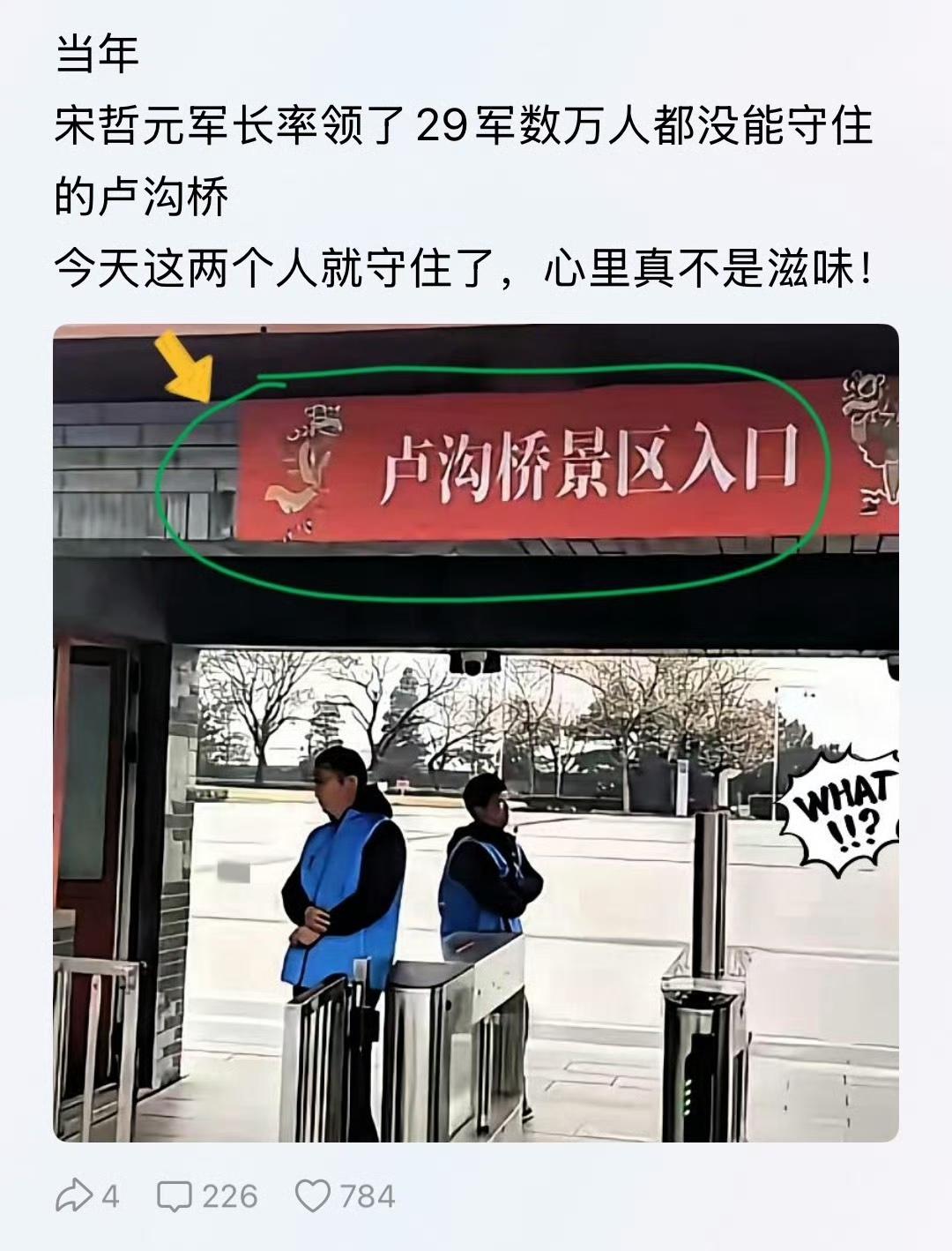 去非也认为这个不应该收费，可以取消。两年前去非去过，因有记者证，免费放行了，但去