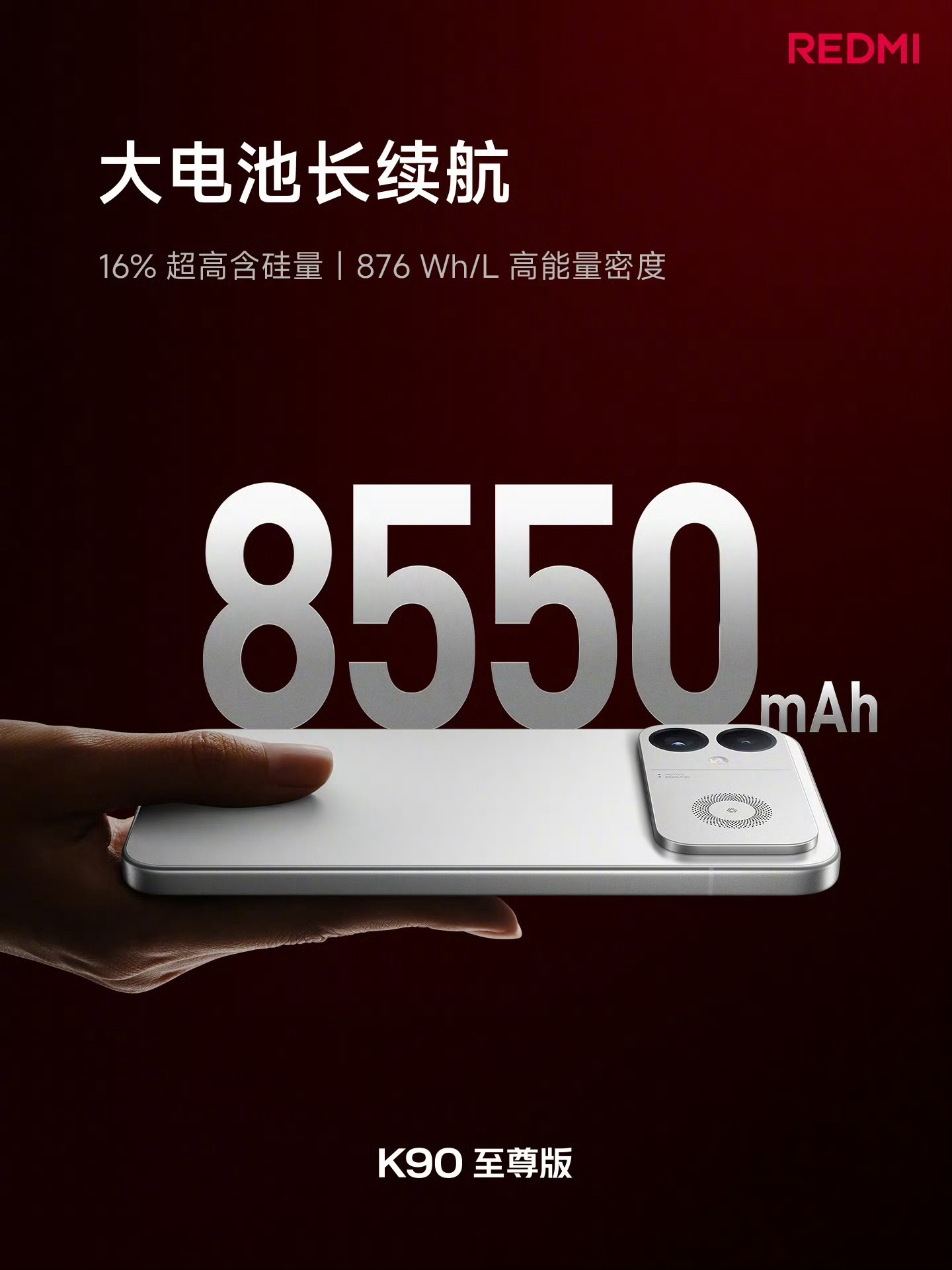 K90至尊版今晚7点见 1.重磅新机发布会今晚准时开播不少粉丝和数码爱好者期待了