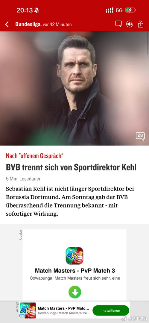 多特蒙德逆转汉堡，竟然成为体育主管凯尔在任的最后一场比赛，赛后在混合区，德国媒体