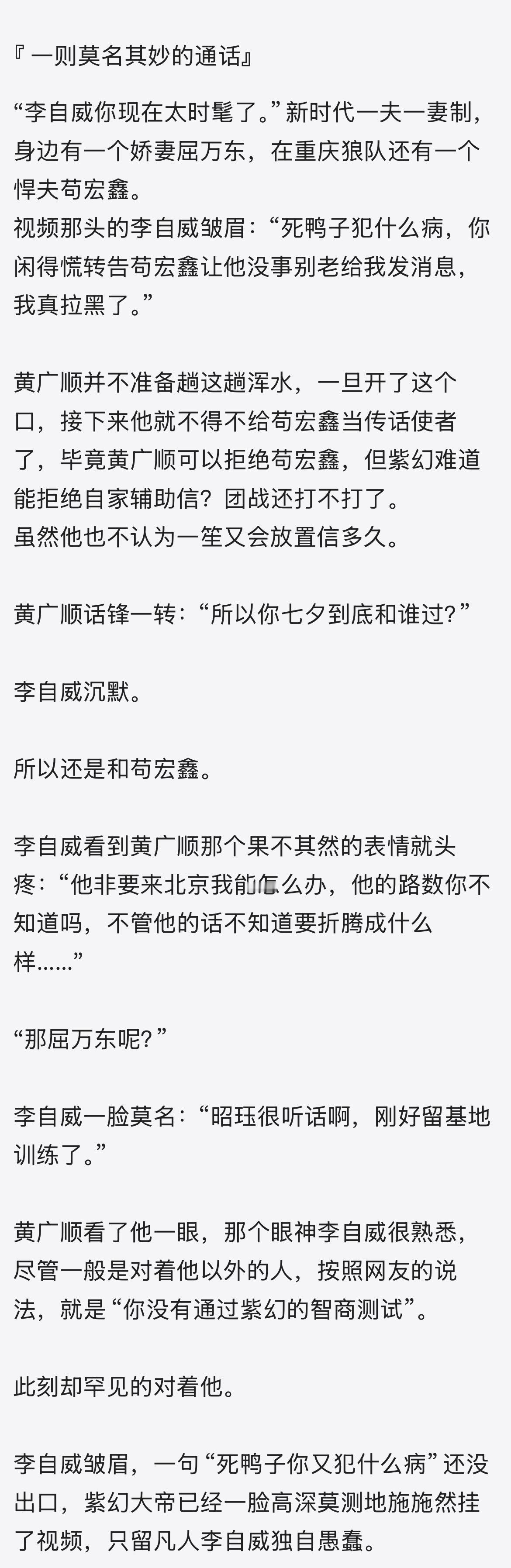 我流信笙（珏）打括号是因为其实我按信笙only写的。 ​​​