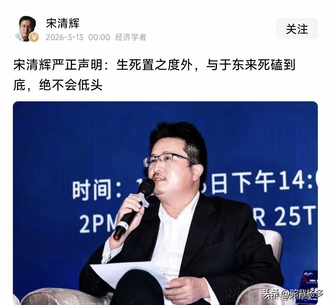 3月10几胖东来告宋清辉案迎来一审判决，宋清辉名誉侵权案成立，赔偿胖东来各项款5