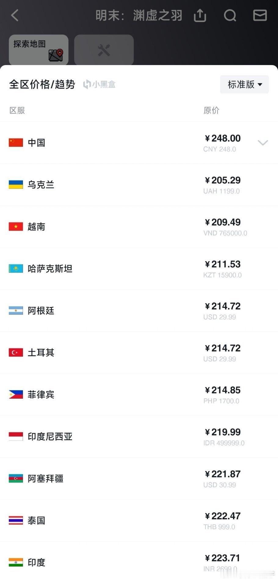 明末渊虚之羽在线破10万 在线破10万，但一大半骂的[允悲]主要围绕三点：1.优