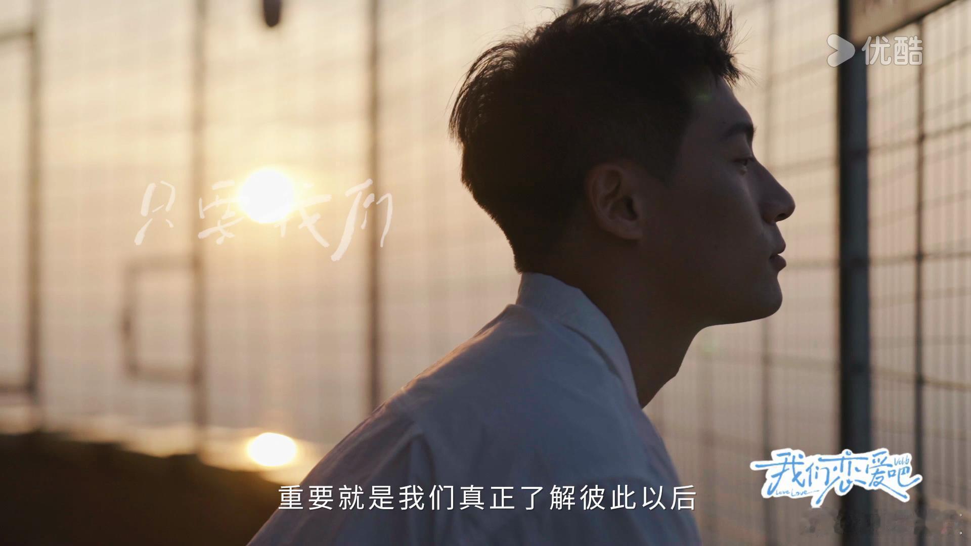 #我们恋爱吧##我们恋爱吧6素人官宣#  希望节目能给我们带来更多关于爱情的启示
