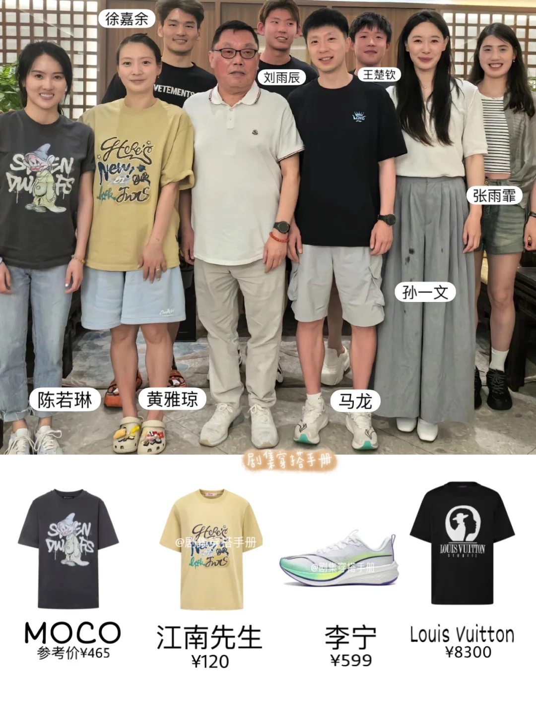 神奇组合羽毛球 跳水 乒乓 击剑 游泳队同框