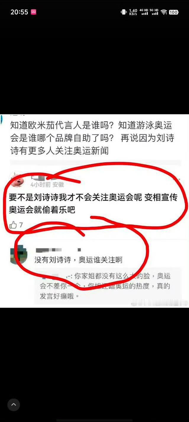 刘诗诗好牛，要不是刘诗诗宣传奥运会收视得腰折吧！ 