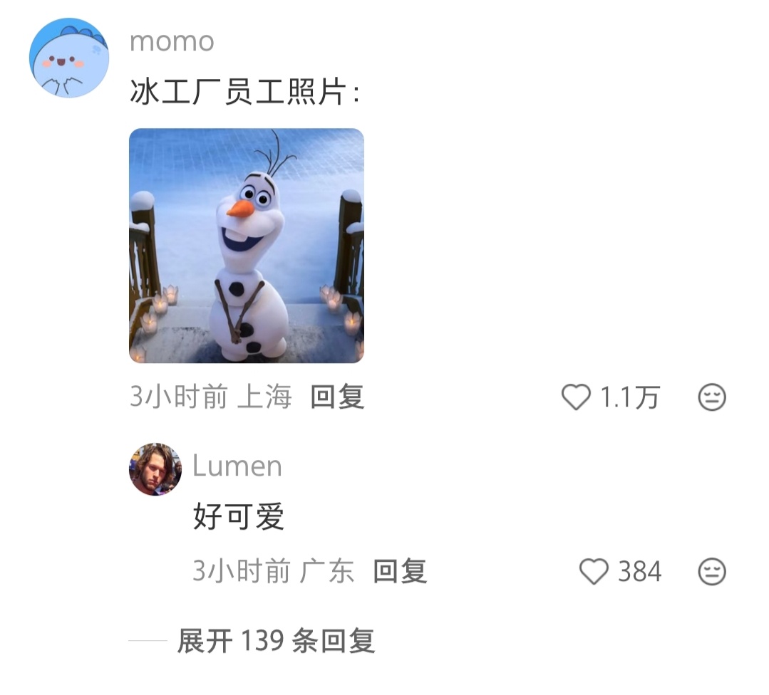 冰工厂到底是什么人在做雪糕 