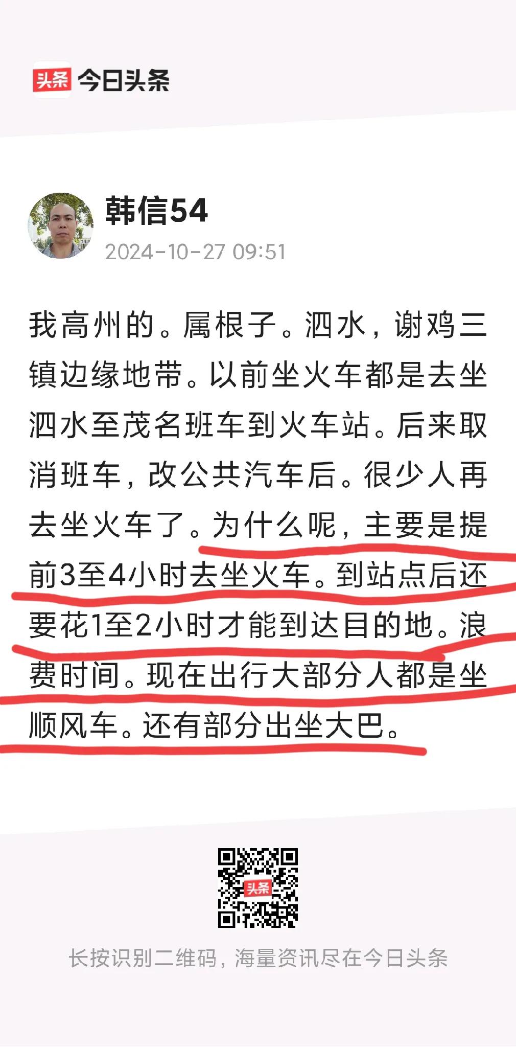 高州人去茂名乘高铁是什么样的心情！


泗水根子谢鸡到茂名乘坐火车也要提前3至4