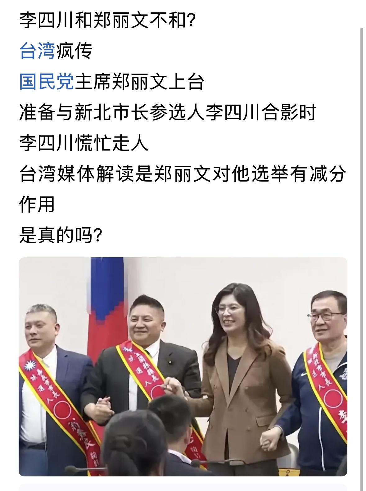 这个李四川像是侯友宜第二，但是，不如侯友宜底子厚，很危险。
