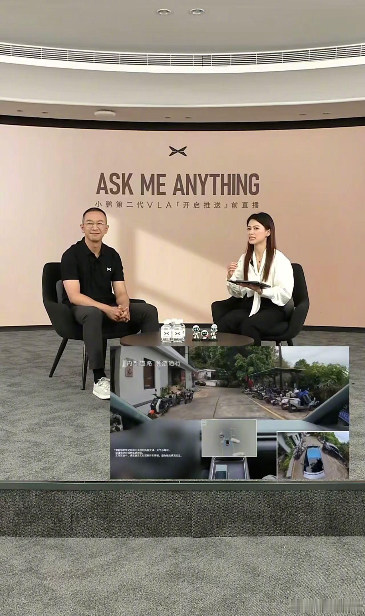 何小鹏直播第二代VLA推送 第二代VLA推送前的这场直播，何小鹏和刘先明选择直面