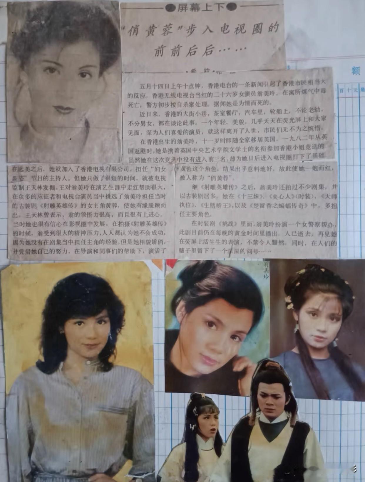 🧡永远的翁美玲👇
谁的童年，
没有追过翁美玲的黄蓉？

灵气满格，
娇俏又倔