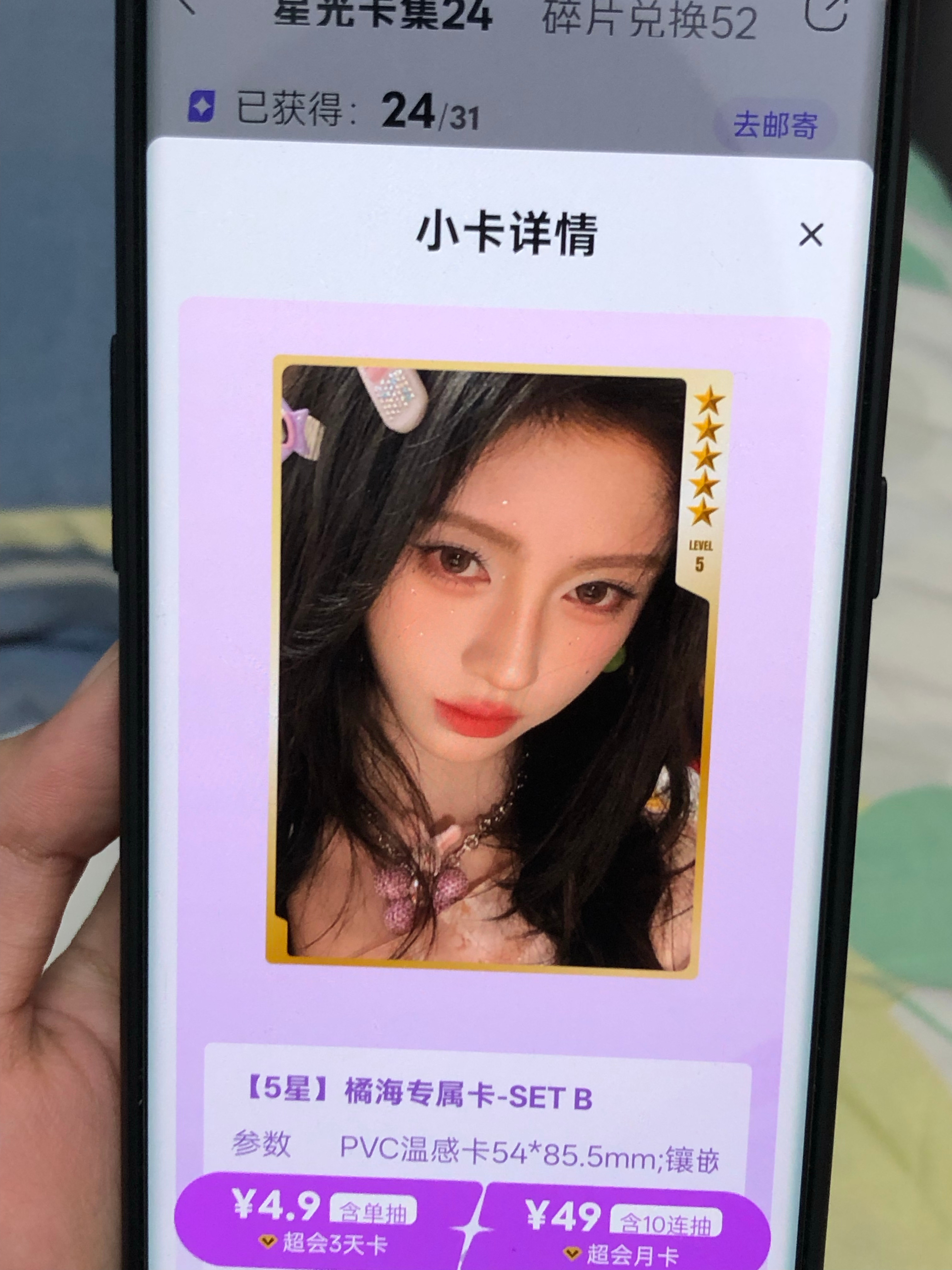 鞠婧祎周边市场  7月第一天 我要爱上你 