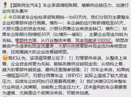 零部件方面，从行业整体来看，现金流能多1000亿…国联、民生证券：我们判断202