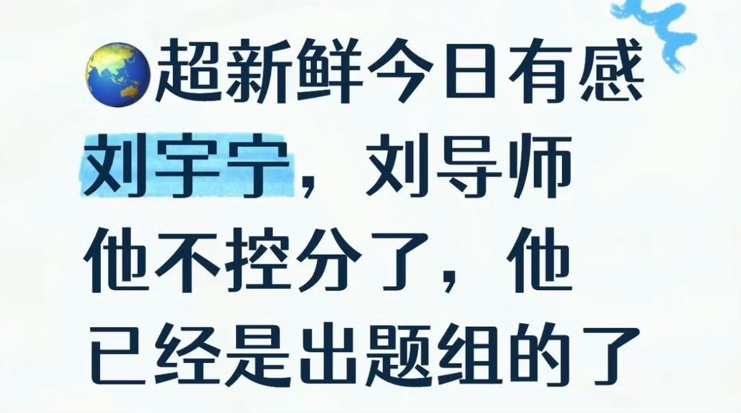 刘宇宁 从第一季的“立瓶子”到第二季“教跳舞”一直都是这样，他真的是太聪明，太有