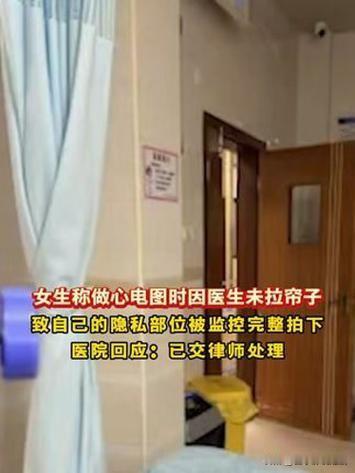 2026年6月18日，广东揭阳的林女士前往揭东区第二人民医院做心电图检查，接诊医