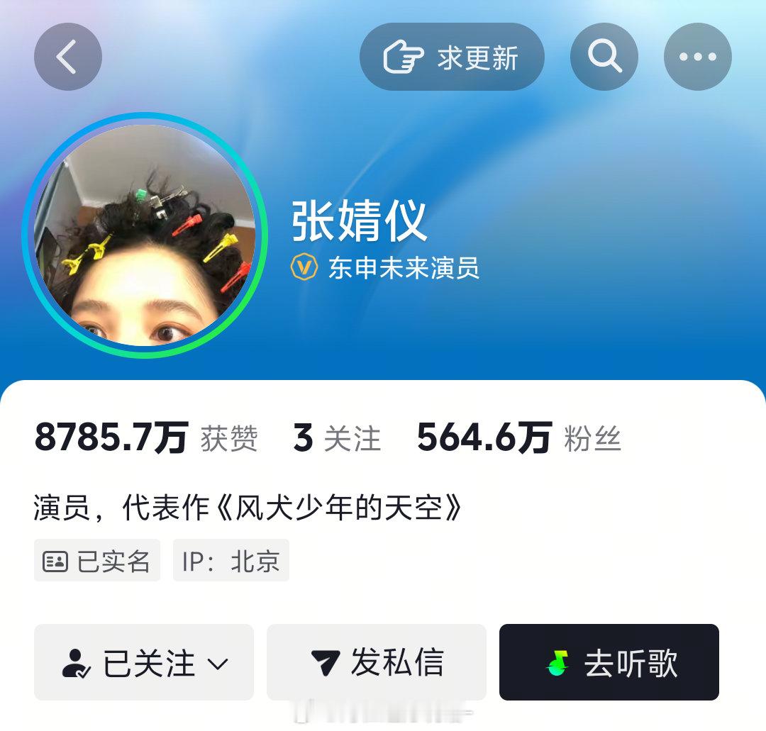 记录一下野狗骨头开播第一天的粉丝数张婧仪苗靖 张婧仪野狗骨头