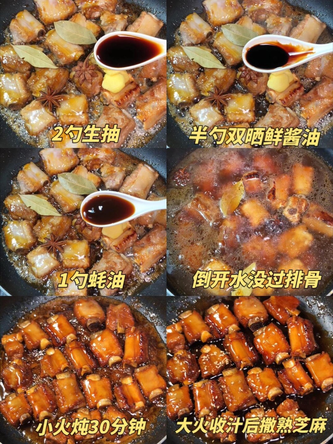 食谱  |  我的宝藏食谱  | 红烧排骨懒人饭 食材准备 - 主料：排骨 30