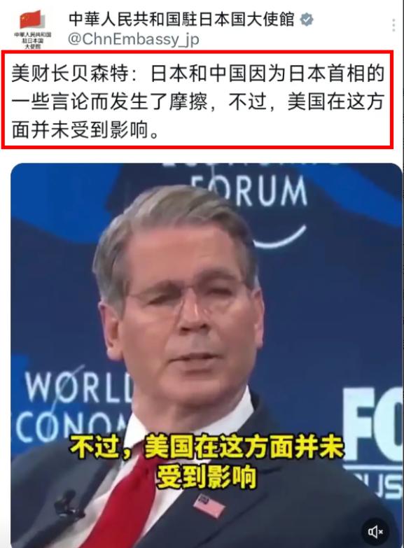 不愧是美国！关键时候把自己撇得干干净净，美国财长贝森特表示，中国“制裁”日本是因