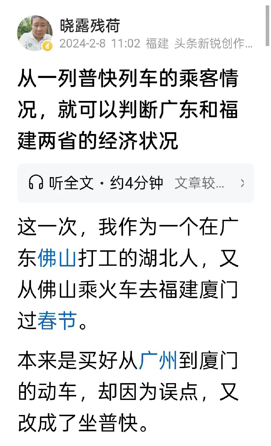 看这形势，这一篇文章可能是我在头条上收益最高的一篇文章了，再也不会有了。
虽然展
