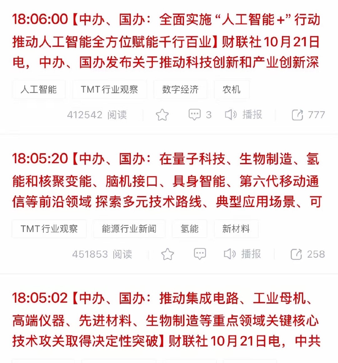 晚间科技股利好很多，美股科技股盘前全线大涨，美光，闪迪都是大涨近4%，Space