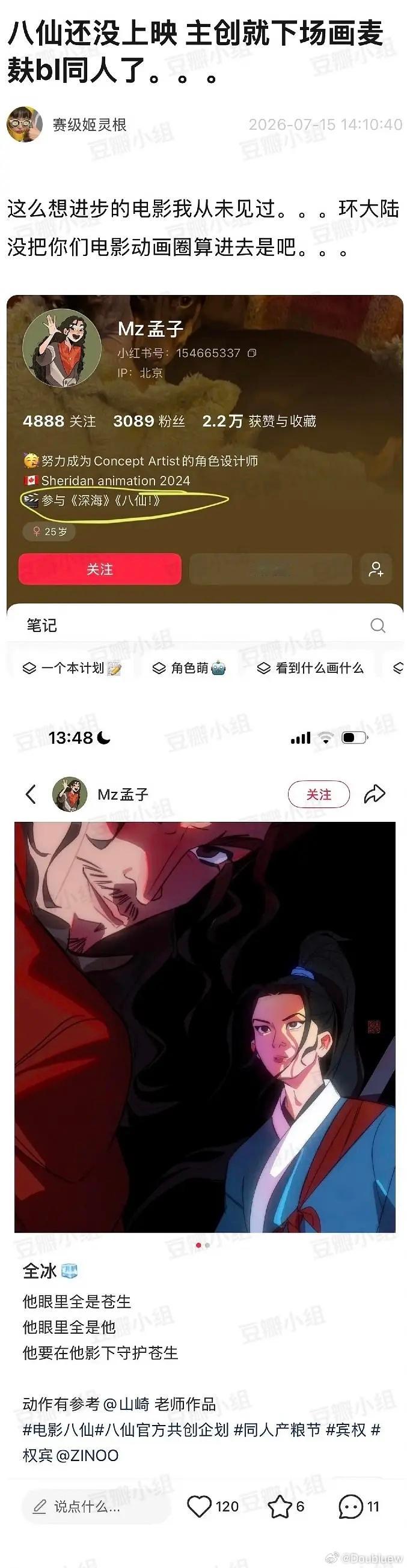 Oo？原来八仙内部真是确定好了攻受方向选择做钟离权嬷嬷，wtf原来内部是糙汉嬷。