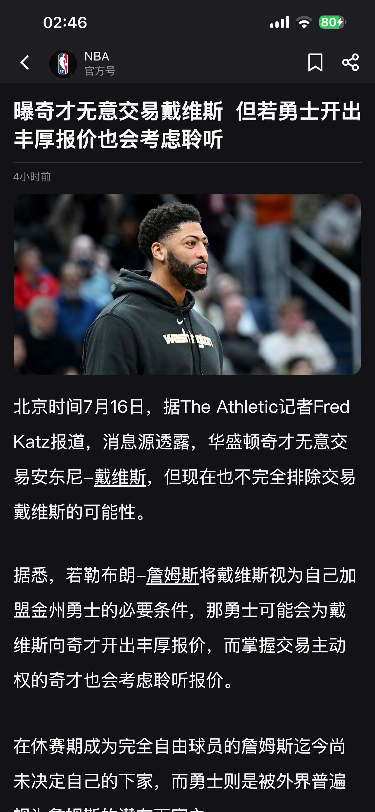 伦德伯格  邓总加把劲啊 