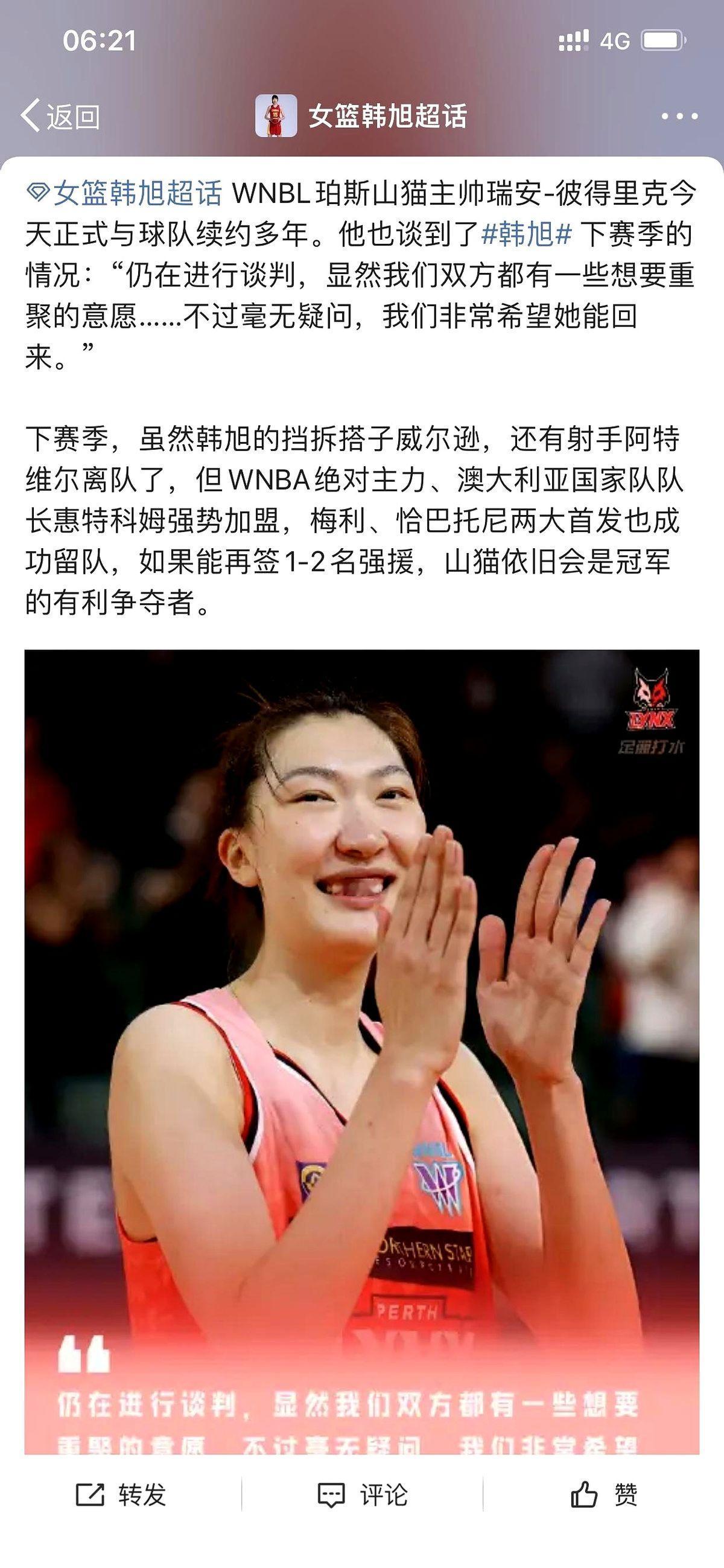 中国女篮韩旭真的太拼了！
WNBA常规赛才打一半，她人就提前规划2026年后的去