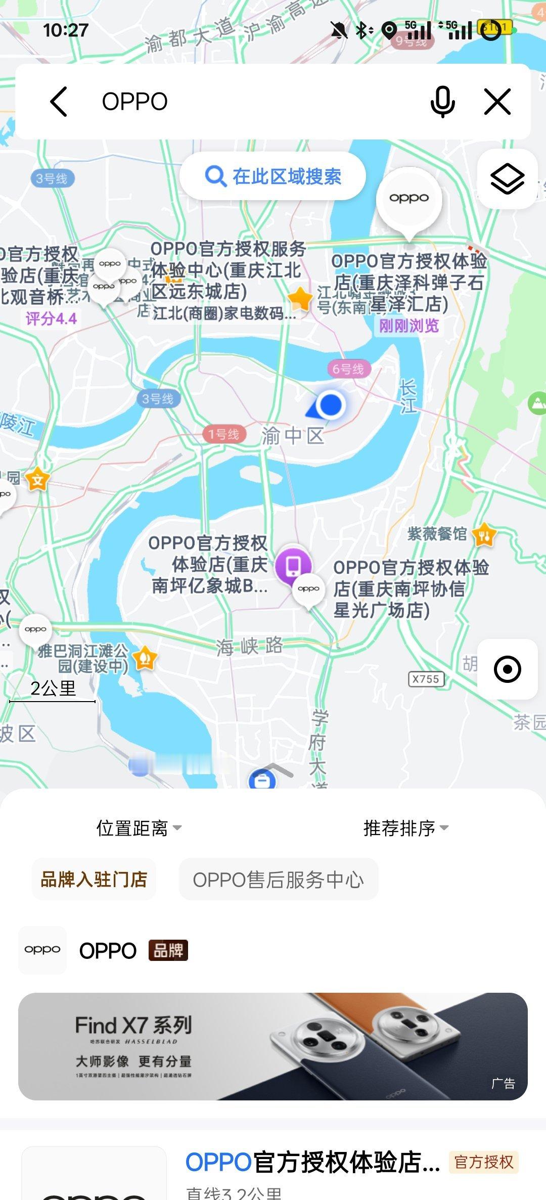 准备附近摸摸 OPPO Find N5 机模的，结果，诺大的渝中区，重庆核心区的