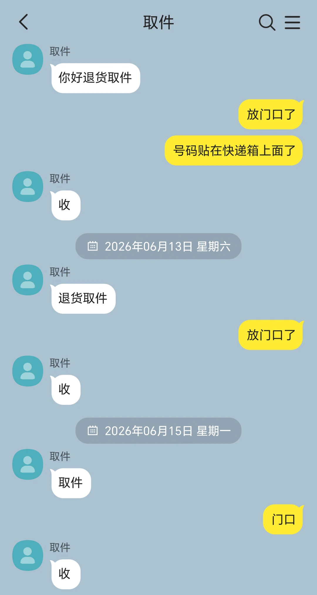 两个笨蛋搞暧昧