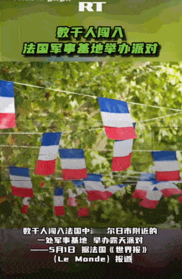 果然人闲着就喜欢给自己找点刺激！5月1日，法国《世界报》曝光了一桩让人难以置信的
