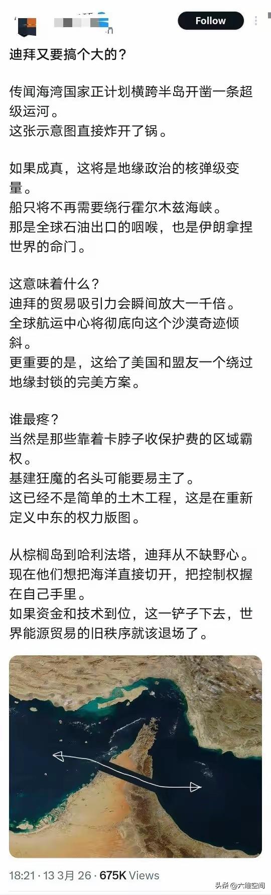 美国陷入伊朗的困局，那帮华人真着急，都在网上给美国和海湾国家出谋划策，想让美国和