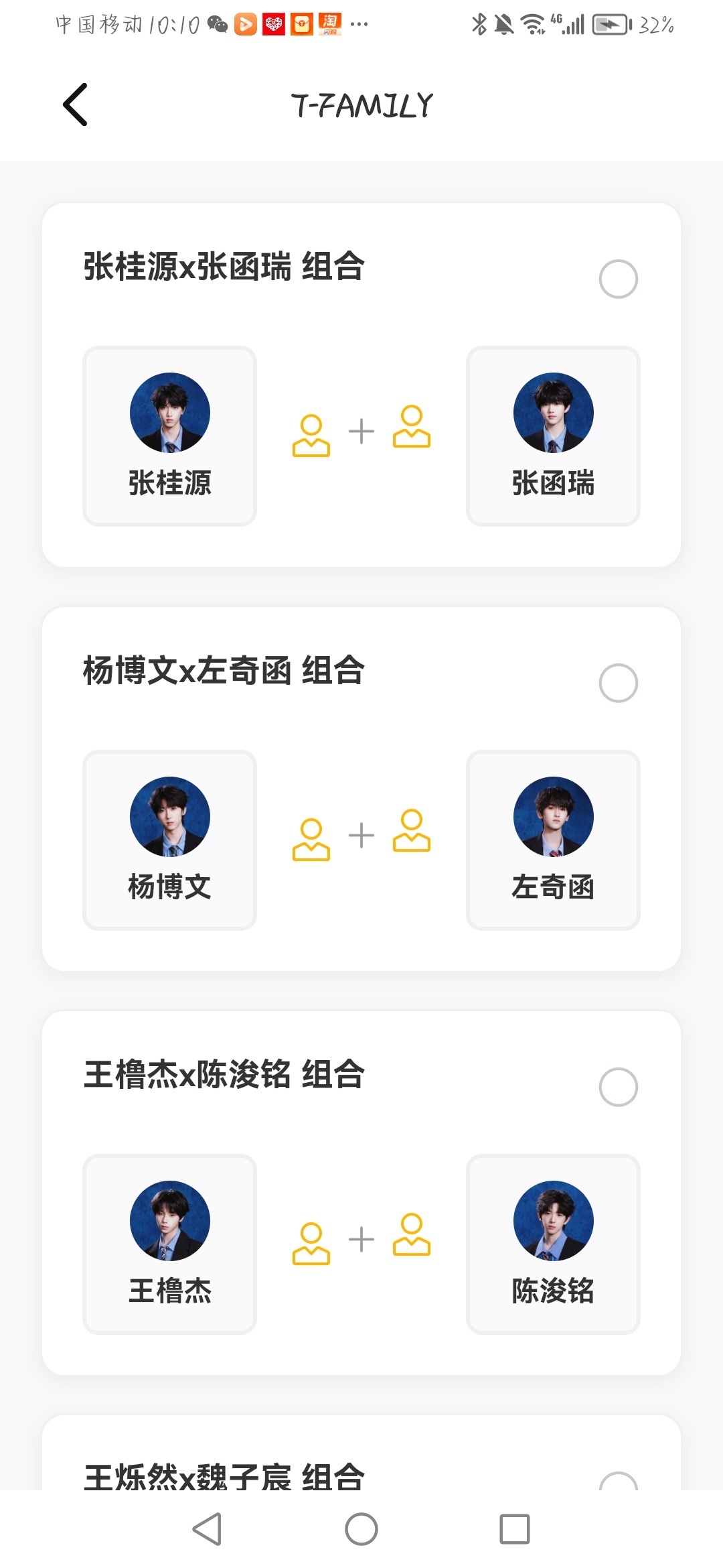 我终于进去了 
